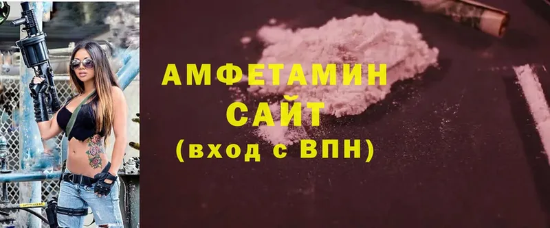 Amphetamine 97%  Коммунар 