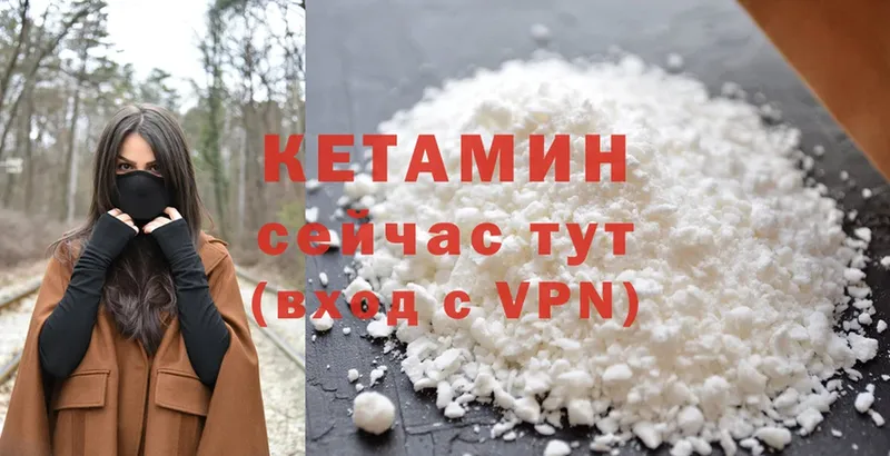 КЕТАМИН ketamine  Коммунар 